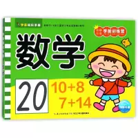 音像数学/小学学前训练营编者:海豚低幼馆