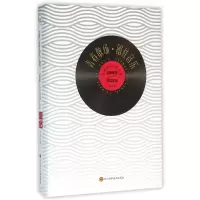 音像青春散场留住音乐(华语乐坛30年典藏1985-2015)王磊