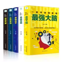音像一套书读懂逻辑(全5册)弘丰