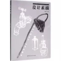 音像设计素描/艺术设计专业基础教学丛书编者:刘青波