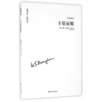 音像卡塔丽娜/毛姆作品(英国)威廉·萨默塞特·毛姆|译者:俞亢咏