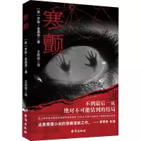 音像寒颤(英)罗斯•麦唐诺