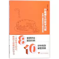 音像妙趣横生的数学问题(对高中重要数学问题的研究)编者: