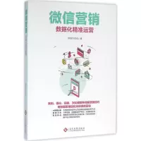 音像营销恒盛杰资讯 著