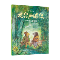 音像老鼠和鼹鼠:和你聊天真好呀乔伊斯·邓巴,詹姆斯·梅修