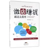 音像赚钱就这么简单韩博//魏克杰