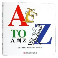 音像A到Z(美)桑德拉·博因顿|译者:范晓星