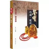 音像鉴宝苏易 编著