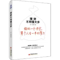 音像理财不用懂太多那一水的鱼