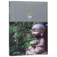 音像今天过得比昨日快乐蔡澜