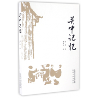 音像关中记忆张力|绘画:郝成院