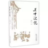 音像关中记忆张力|绘画:郝成院