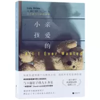 音像亲爱的小孩(英)露西·狄伦|译者:周星竹