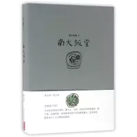 音像南大故事(6南大饭堂)绘画:杨小民