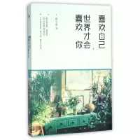 音像喜欢自己世界才会喜欢你宛小诺