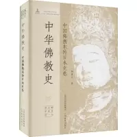 音像中华史 中国东传日本史卷杨曾文
