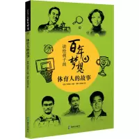 音像讲给孩子的梦想 4 体育人的故事俪歌,庄丽如