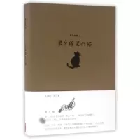 音像南大故事(2象牙塔里的猫)绘画:杨逸苏