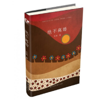 音像绝不离婚艾米