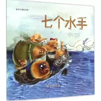 音像七个水手