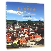 音像春天在布拉格(旅行人文读本)方正怡//方鸿辉//吴月明