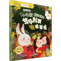 音像草莓刺猬番茄兔张秋生