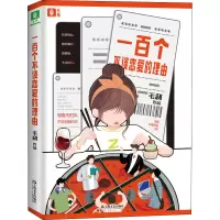 音像一百个不谈恋爱的理由毛利