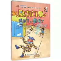 音像别闹了,演砸了柠檬夸克 著