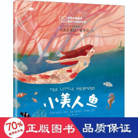 音像小美人鱼(丹)安徒生