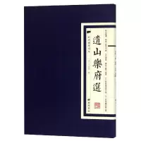 音像遗山乐府选/经典国学读本(金)元好问