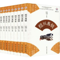 音像文化旅游:绍兴故事新编朱文斌,何俊杰主编