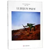 音像李洁军(精)/中国当代摄影图录总主编:刘铮