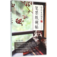 音像侯吉谅书法讲堂侯吉谅 著