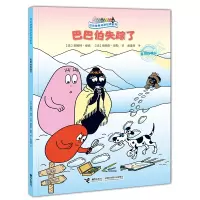 音像巴巴伯失踪了(法)安娜特·缇森//德鲁斯·泰勒