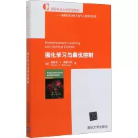 音像强化学习与控制(美)德梅萃·P.博塞卡斯