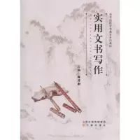 音像实用文书写作陈苏彬 主编