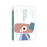 音像痛过哭过方知幸福滋味(日)卫藤信之|译者:小