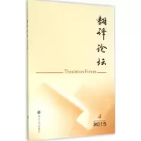 音像翻译论坛许钧 主编;江苏省翻译协会 编