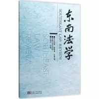 音像东南法学刘艳红 主编
