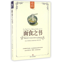 音像面食之书(瑞士)克里斯多夫·纳哈特|译者:李中文