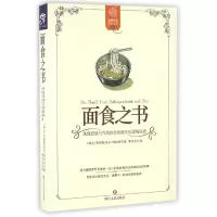 音像面食之书(瑞士)克里斯多夫·纳哈特|译者:李中文