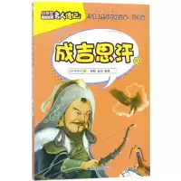 音像成吉思汗传张文君著