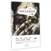 音像批评与自我批评(喻言诗选)喻言