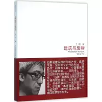 音像跨界设计王昀 著