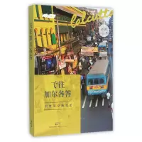 音像飞往加尔各答黄先智