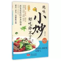 音像绝味小炒好吃停不了瑞 雅