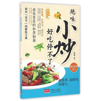 音像绝味小炒好吃停不了瑞 雅