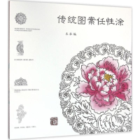 音像传统图案任涂上海古籍出版社 编