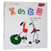 音像美的启蒙 小班/下杨景芝,乔晓光 编