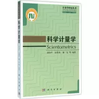 音像科学计量学邱均平 等 编著